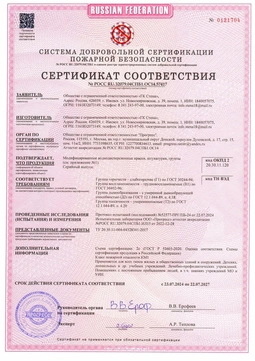 Сертификат соответствия КМ1